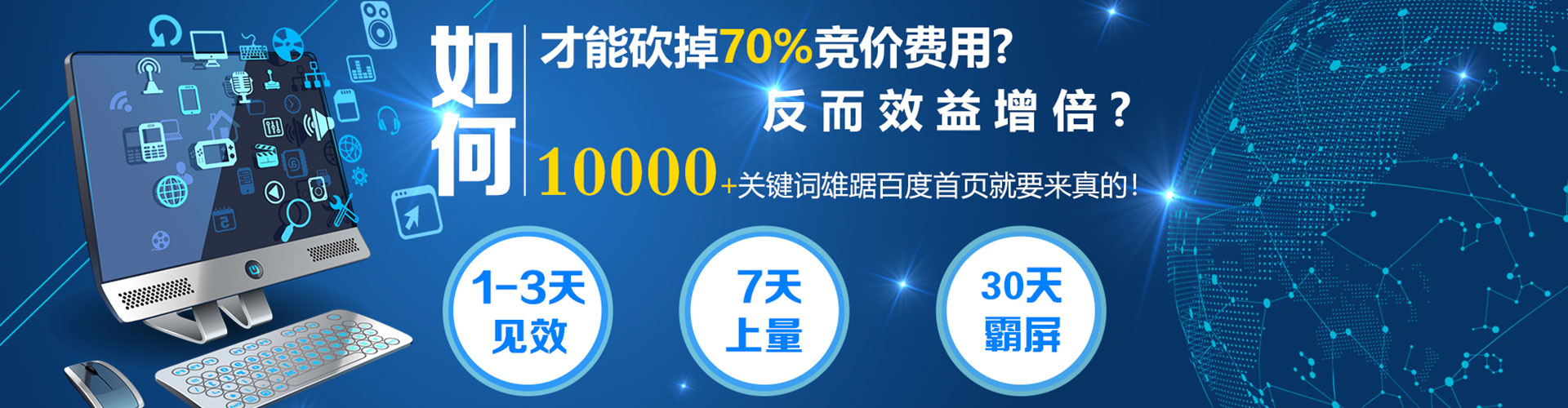 东台竞价推广开户